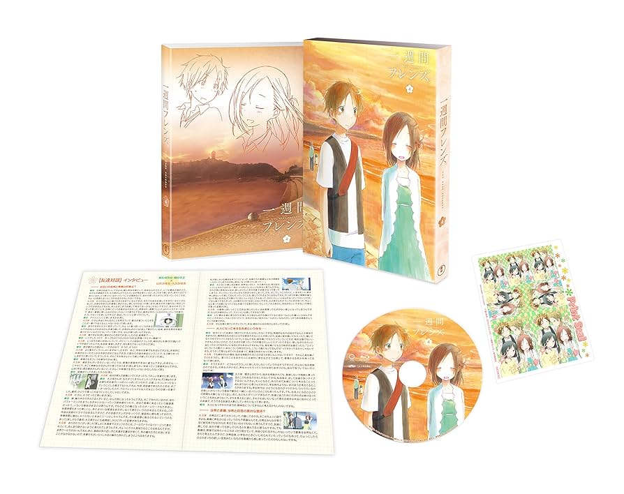 一週間フレンズ 初回限定版DVD Amazon.co.jp: 一週間フレンズ。 vol.1 DVD【初回生産限定版